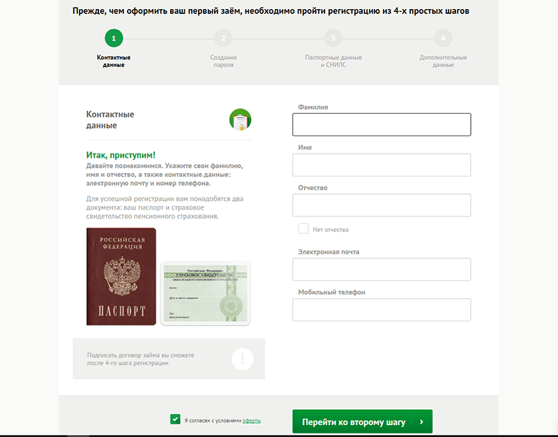 Взять деньги в Платиза в Новотроицке